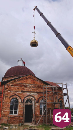 В Саратовской области на 200-летнем храме установили купол